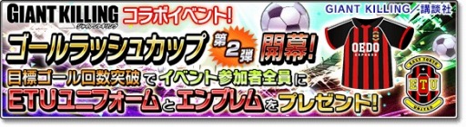 ���������꡼ No.008�Υ���ͥ������ / �֥����Ĥ����塼�ȡ�2017�פ���GIANT KILLING�פȥ���ܤ�»�