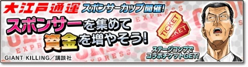 ���������꡼ No.010�Υ���ͥ������ / �֥����Ĥ����塼�ȡ�2017�פ���GIANT KILLING�פȥ���ܤ�»�