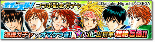 画像ギャラリー No.007のサムネイル画像 / 「サカつくシュート!2017」×「ホイッスル!」コラボイベントが開始