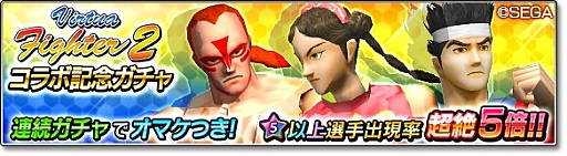 画像ギャラリー No.008のサムネイル画像 / 「サカつくシュート!2018」で「Virtua Fighter2」とのコラボイベントがスタート。「アキラ」「パイ」「ウルフ」が参戦