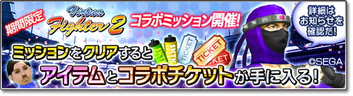 ���������꡼ No.005�Υ���ͥ������ / �֥����Ĥ����塼�ȡ�2018�פǡ�Virtua Fighter 2�ץ���ܥ��٥�Ȥʤɤ�����