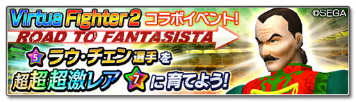 ���������꡼ No.006�Υ���ͥ������ / �֥����Ĥ����塼�ȡ�2018�פǡ�Virtua Fighter 2�ץ���ܥ��٥�Ȥʤɤ�����