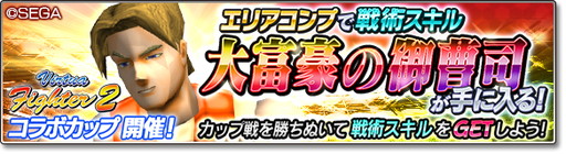 ���������꡼ No.015�Υ���ͥ������ / �֥����Ĥ����塼�ȡ�2018�פǡ�Virtua Fighter 2�ץ���ܥ��٥�Ȥʤɤ�����