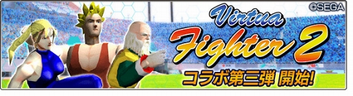 ꡼ No.006 | ֥Ĥ塼ȡ2018סǥ뵴Ф魯Virtua Fighter2ץܤ򳫺