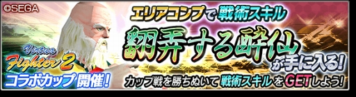 ���������꡼ No.009�Υ���ͥ������ / �֥����Ĥ����塼�ȡ�2018�ס��ǥ��뵴�Ф����魯���Virtua Fighter2�ץ���ܤ򳫺�