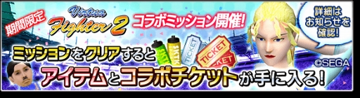 ���������꡼ No.010�Υ���ͥ������ / �֥����Ĥ����塼�ȡ�2018�ס��ǥ��뵴�Ф����魯���Virtua Fighter2�ץ���ܤ򳫺�