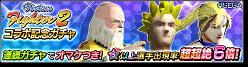 ���������꡼ No.012�Υ���ͥ������ / �֥����Ĥ����塼�ȡ�2018�ס��ǥ��뵴�Ф����魯���Virtua Fighter2�ץ���ܤ򳫺�