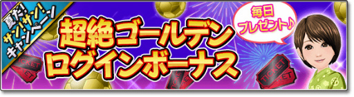 画像ギャラリー No.015のサムネイル画像 / 「サカつくシュート!2018」×「セガハード」コラボが開催中