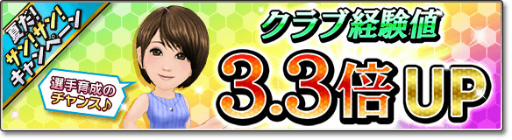 画像ギャラリー No.016のサムネイル画像 / 「サカつくシュート!2018」×「セガハード」コラボが開催中