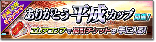 画像ギャラリー No.006のサムネイル画像 / 「サカつくシュート!」サブチームの選手を一気に揃えられる無料ガチャが登場