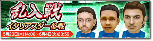 サカつくシュート アレッサンドロ デル ピエロ選手が登場 サカつくシュート アレッサンドロ デル ピエロ選手が登場