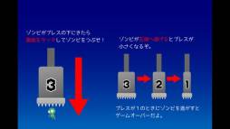 ペチャンコゾンビ