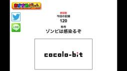 ペチャンコゾンビ