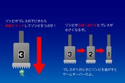 ペチャンコゾンビ