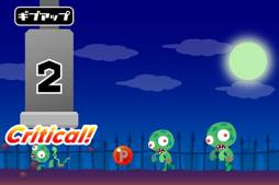 ペチャンコゾンビ