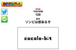 ペチャンコゾンビ