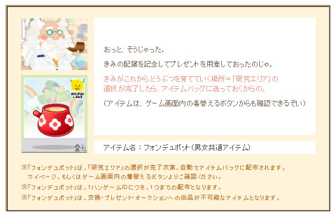 画像ギャラリー No.007のサムネイル画像 / 珍獣を育てて戦う「アニマル・ラボ」のサービスが本日ハンゲームで開始に