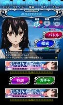 ���������꡼ No.002�Υ���ͥ������ / Mobage�����֥��ȥ饤���������֥�å� �����ʤ뿿�ġפλ�����Ͽ���դ�����