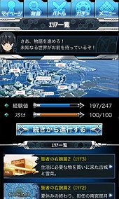 ���������꡼ No.007�Υ���ͥ������ / ���˥�֥��ȥ饤���������֥�åɡפΥ�������륲���बMobage���ۿ���