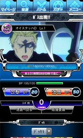 ���������꡼ No.008�Υ���ͥ������ / ���˥�֥��ȥ饤���������֥�åɡפΥ�������륲���बMobage���ۿ���