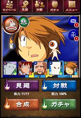 画像ギャラリー No.005のサムネイル画像 / 「ゲゲゲの鬼太郎 全国妖怪大戦」がGREEで配信。記念キャンペーンを実施