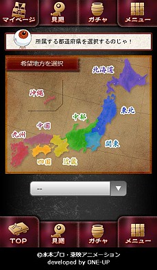 画像ギャラリー No.006のサムネイル画像 / 「ゲゲゲの鬼太郎 全国妖怪大戦」がGREEで配信。記念キャンペーンを実施