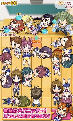 画像ギャラリー No.002のサムネイル画像 / 「ずらして☆イタズラ学園」が配信中。動けなくなった女の子達を助け出そう