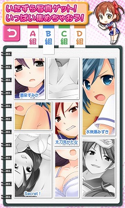画像ギャラリー No.005のサムネイル画像 / 「ずらして☆イタズラ学園」が配信中。動けなくなった女の子達を助け出そう