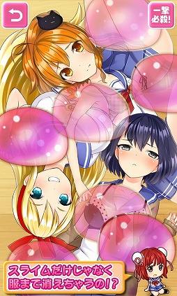 ずらして☆イタズラ学園