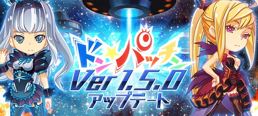画像集#001のサムネイル/シューティングRPG「ドン★パッチン」初の大型アップデート“BURST”が実施に。必殺技「バースト」の追加で戦略性がアップ