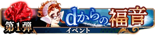 画像ギャラリー No.003のサムネイル画像 / dゲーム版「エンペラーズ サガ」,シリーズの名場面を追体験できる新機能「dからの福音」が登場