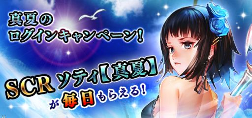 画像集#003のサムネイル/「エンペラーズ サガ」,ログインキャンペーンで水着姿の「ロックブーケ」登場