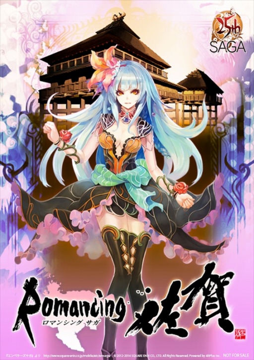 画像集#001のサムネイル/「エンペラーズ サガ」,佐賀県観光PRイベントでスペシャルコラボカードを配布