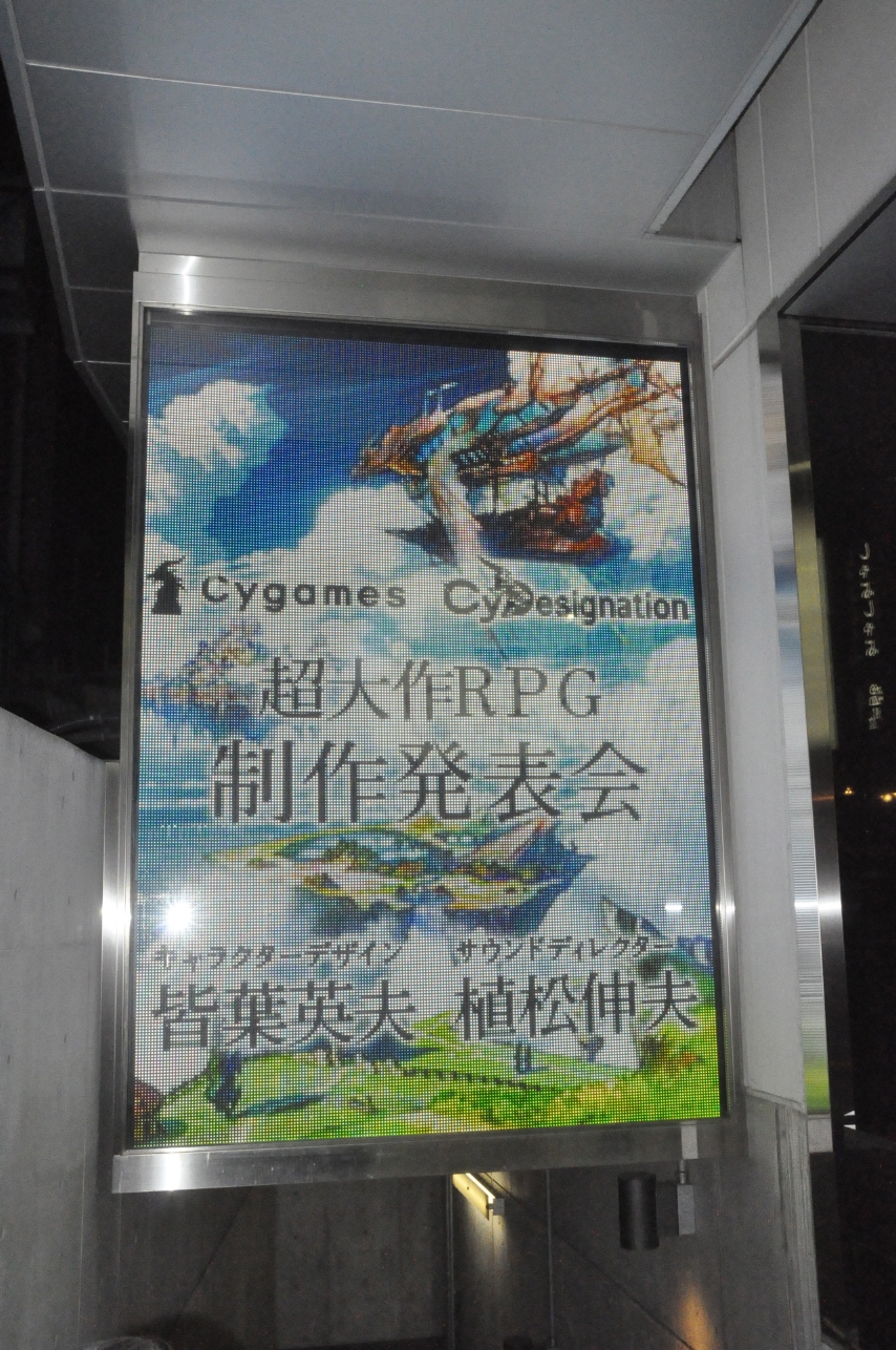 画像集 001 植松伸夫氏や皆葉英夫氏が手掛けるmobage向けrpg