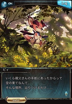 ���������꡼ No.004�Υ���ͥ������ / Mobage����RPG�֥����֥롼�ե��󥿥����פ�12��17�������������ӥ����ϡ����Ρ��ܵ��١ɤ������������θ�����ݡ���