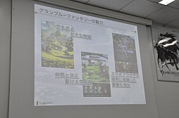 ���������꡼ No.015�Υ���ͥ������ / Mobage����RPG�֥����֥롼�ե��󥿥����פ�12��17�������������ӥ����ϡ����Ρ��ܵ��١ɤ������������θ�����ݡ���