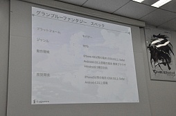 ���������꡼ No.017�Υ���ͥ������ / Mobage����RPG�֥����֥롼�ե��󥿥����פ�12��17�������������ӥ����ϡ����Ρ��ܵ��١ɤ������������θ�����ݡ���