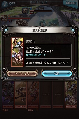 ���������꡼ No.022�Υ���ͥ������ / Mobage����RPG�֥����֥롼�ե��󥿥����פ�12��17�������������ӥ����ϡ����Ρ��ܵ��١ɤ������������θ�����ݡ���