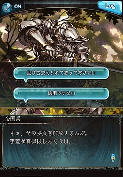 ���������꡼ No.026�Υ���ͥ������ / Mobage����RPG�֥����֥롼�ե��󥿥����פ�12��17�������������ӥ����ϡ����Ρ��ܵ��١ɤ������������θ�����ݡ���