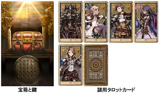 グランブルーファンタジー 謎解きキャンペーンの 最後の謎 が本日公開