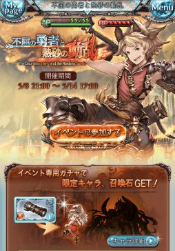 画像ギャラリー No.005のサムネイル画像 / 「グランブルーファンタジー」でイベント「不屈の勇者と熱砂の動乱」がスタート