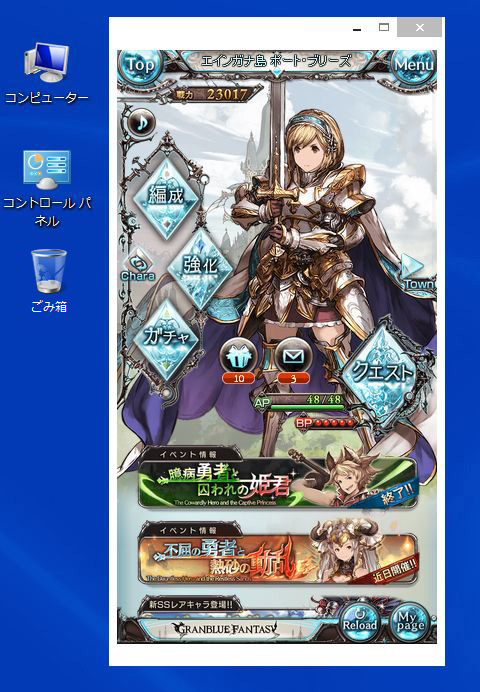 最も共有された グラブル ブラウザ版 画面サイズ 最も共有された グラブル ブラウザ版 画面サイズ
