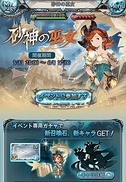 画像ギャラリー No.004のサムネイル画像 / 「グランブルーファンタジー」砂漠を舞台にしたイベント「砂神の巫女」を実施