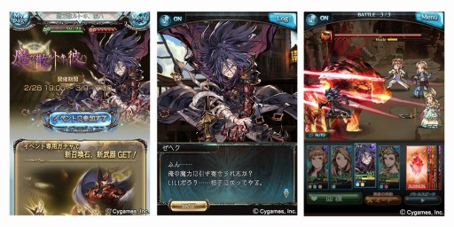 画像ギャラリー No.007のサムネイル画像 / 「グランブルーファンタジー」イベント「魔ガ散ルトキ、彼ハ」を2月28日に実施