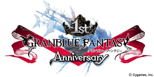 グラブル 1日限りの限定マルチバトルなど1周年記念イベントを3月10日より開始 新情報の発表を予告 新ジョブ 侍 忍者 などもついに実装