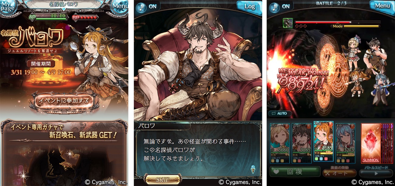 画像集 009 グランブルーファンタジー 謎解きクエストに挑む新イベント 名探偵バロワ