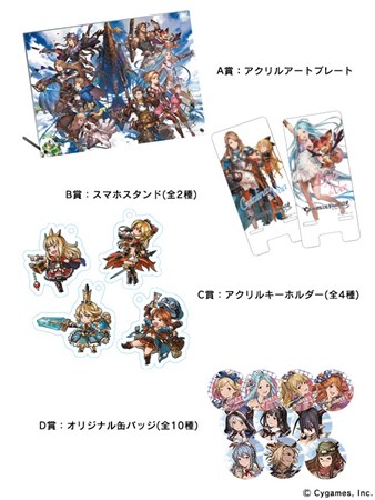 画像ギャラリー No.005のサムネイル画像 / 「グランブルーファンタジー」が，5月2日開催の「character1 2015」に出展