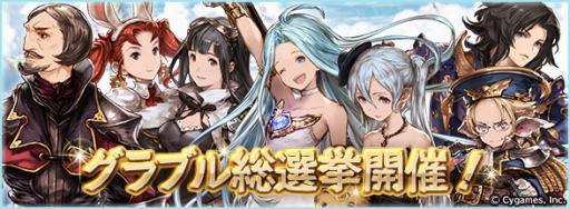 画像ギャラリー No.002のサムネイル画像 / 「グランブルーファンタジー」の新CMが明日から放送。キャンペーンも開催