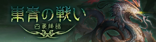 画像ギャラリー No.003のサムネイル画像 / 「グランブルーファンタジー」の新CMが明日から放送。キャンペーンも開催