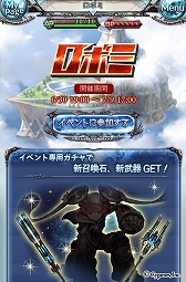 画像ギャラリー No.012のサムネイル画像 / 「グランブルーファンタジー」,Sレアキャラを入手できる期間限定イベント「ロボミ」が本日スタート。レジェンドガチャに新たなキャラと召喚石が追加